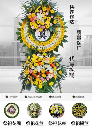 山西太原晋源区花圈代送